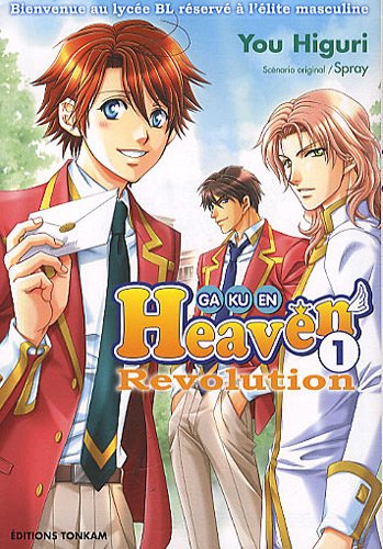 GAKUEN HEAVEN REVOLUTION - TOME 1