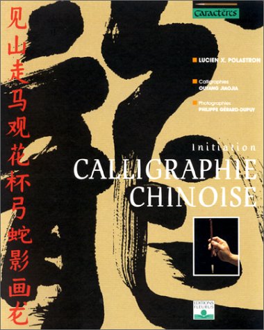 CALLIGRAPHIE CHINOISE : INITIATION