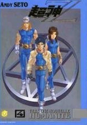 CYBER WEAPON Z – TOMES 1 à 8 – Image 6