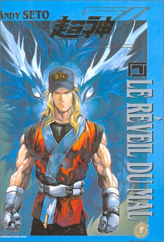 CYBER WEAPON Z – TOMES 1 à 8 – Image 3